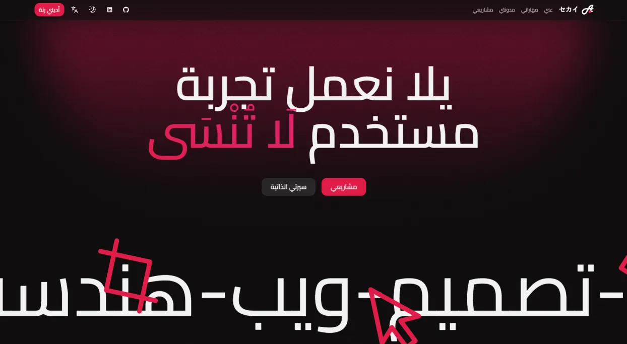 تقديم موقعي الجديد